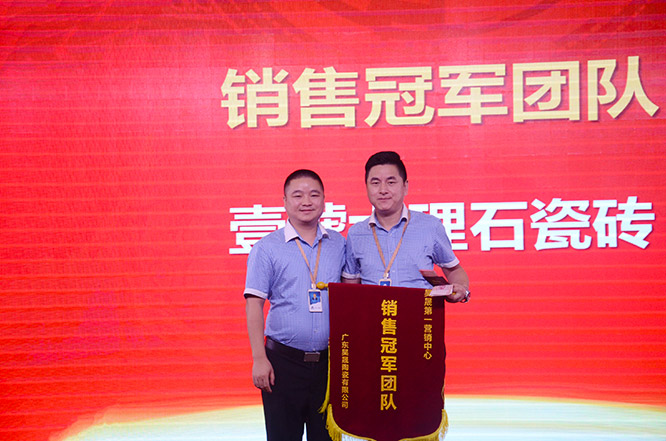 01壹號團隊狂攬銷售冠軍團隊獎.JPG