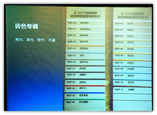 1.6-主講人肖灑-歐標美縫內容_副本.jpg