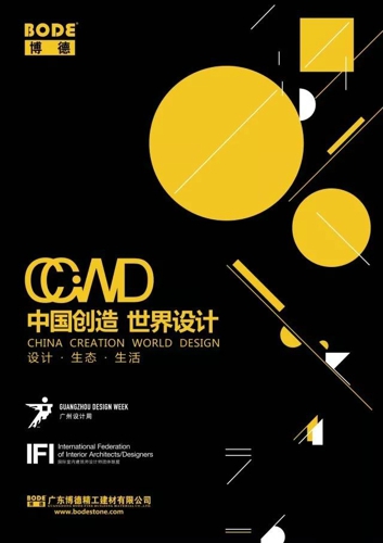 1.3-廣州設計周3.jpg