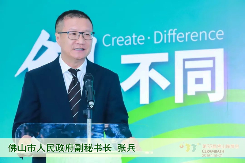 06佛山市人民政府副秘書長張兵.jpg