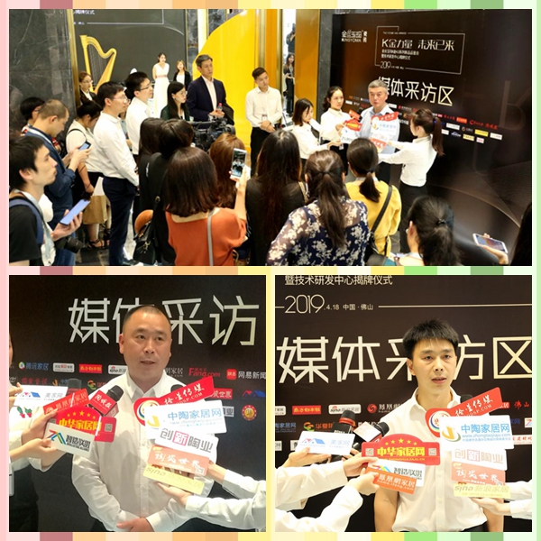 20190418-K金瓷磚技術研發中心揭牌(78)_副本.jpg