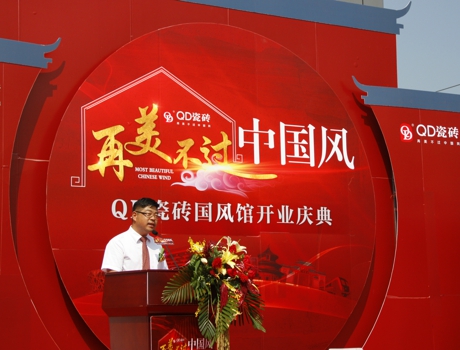 圖1.4-蒙娜麗莎QD瓷磚總經理孫世權發言.jpg