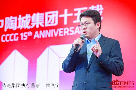 1.4-品途集團執行董事曲飛宇.jpg