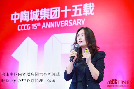 1.2-佛山中國陶瓷城集團常務副總裁兼商業運營中心總經理余敏_副本.jpg