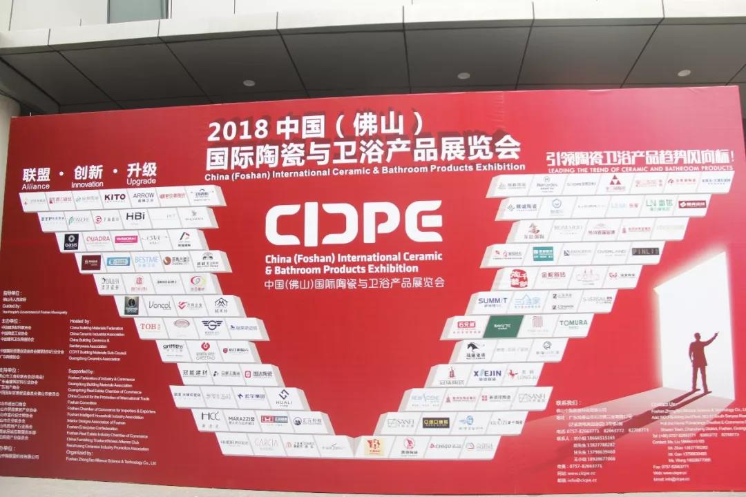 2018ծa(chn)ƷչCICPEʢ_(ki)Ļ