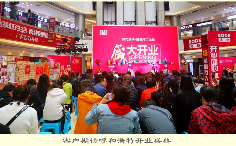 客戶期待呼和浩特開業盛典.jpg