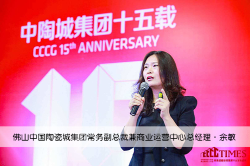 佛山中國陶瓷城集團常務副總裁兼商業運營中心總經理余敏_副本.jpg