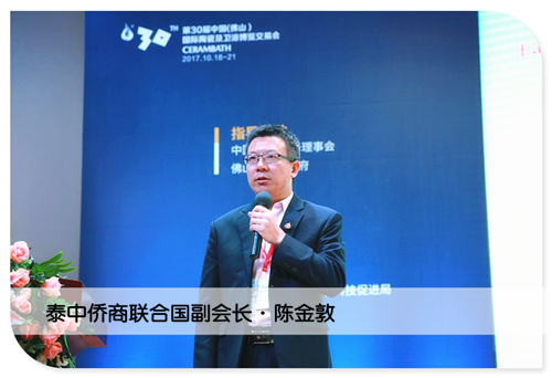 泰中僑商聯合國副會長陳金敦_副本.jpg