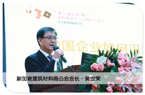 新加坡建筑材料商公會會長黃世榮_副本.jpg