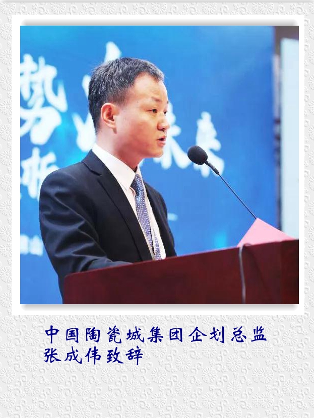 中國陶瓷城集團企劃總監張成偉致辭。.jpg